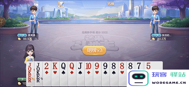 芒果斗地主怎么创建房间