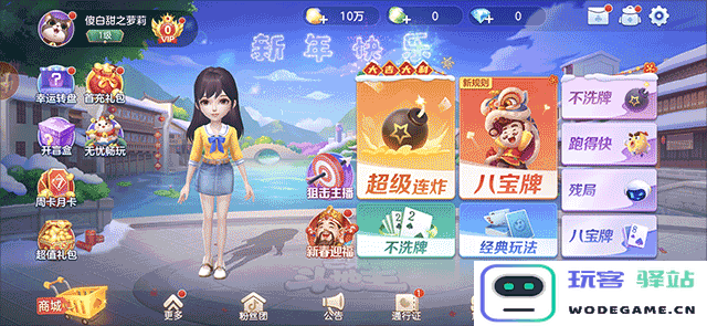 芒果斗地主怎么创建房间
