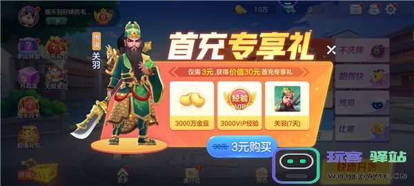芒果斗地主怎么玩