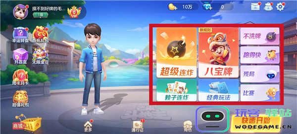 芒果斗地主怎么玩