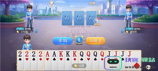 芒果斗地主怎么玩