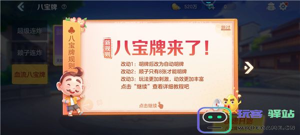 芒果斗地主怎么玩