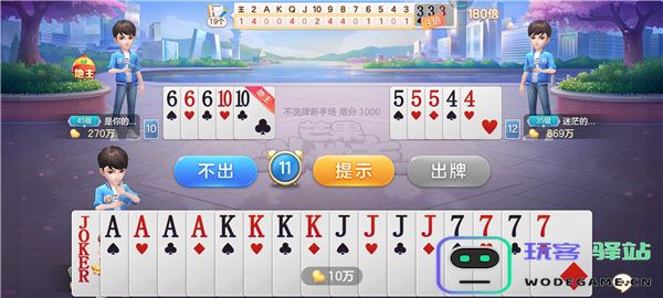 芒果斗地主怎么玩