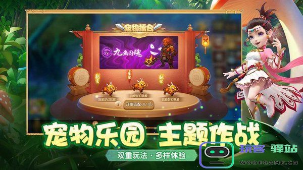 梦幻西游华为版本下载