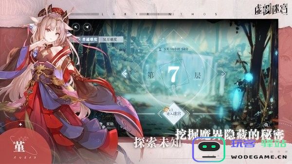 虚树迷宫游戏下载