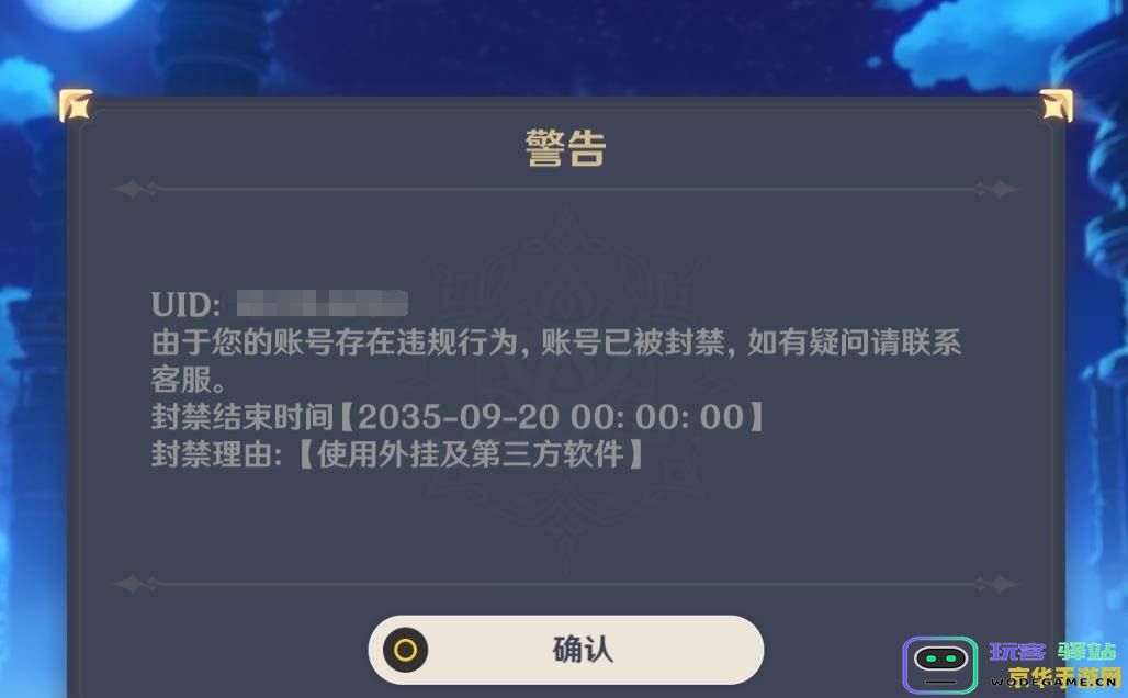 原神UID以15开头的账号算不算较早的玩家体验？