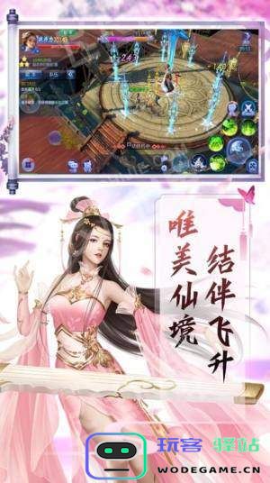 天剑外传3d福利版下载安装
