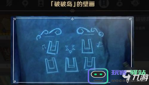 原神透明的墙壁