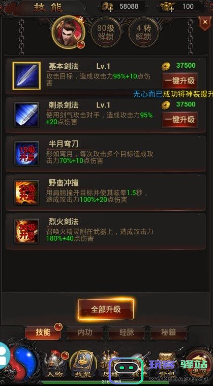 一起砍传奇游戏下载
