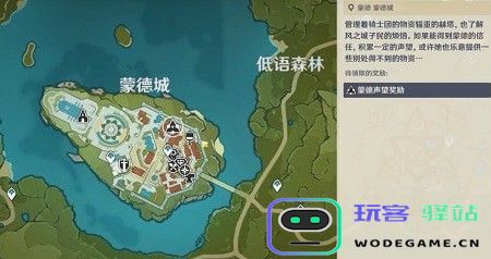 原神声望任务奖励在哪领