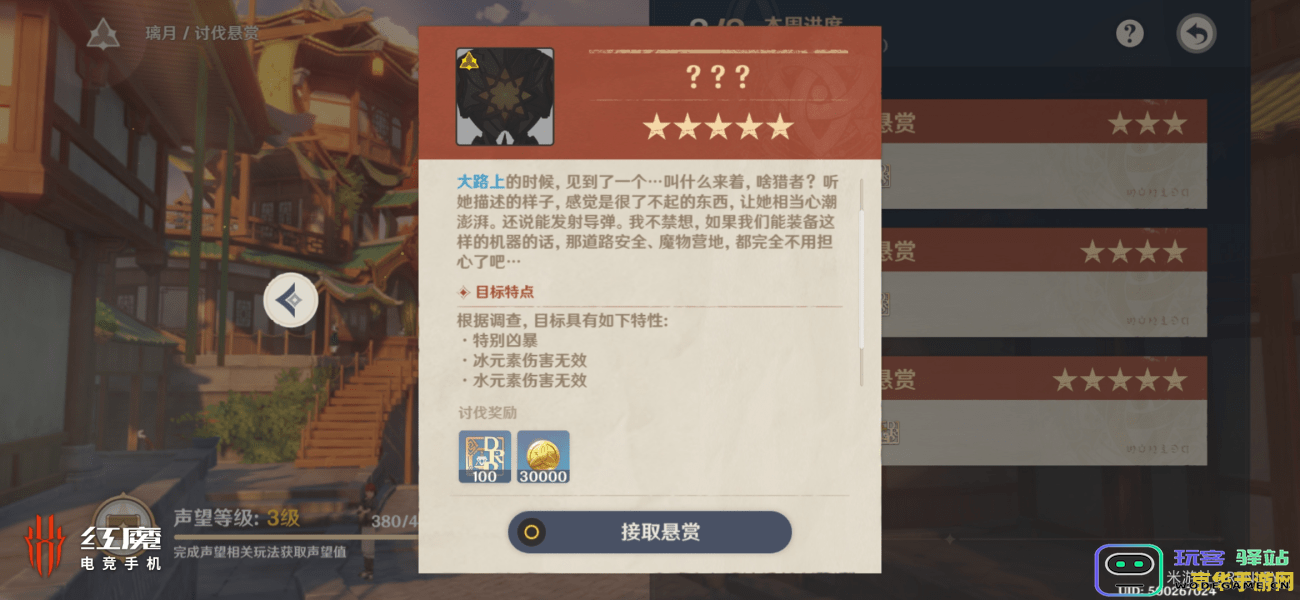 原神薄暮传说任务的详细流程与攻略指南，帮你轻松完成任务