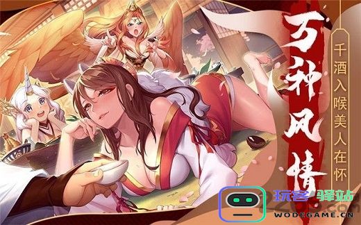 妖姬乱斗手游下载
