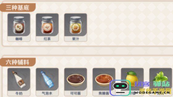 原神调酒饮料配方