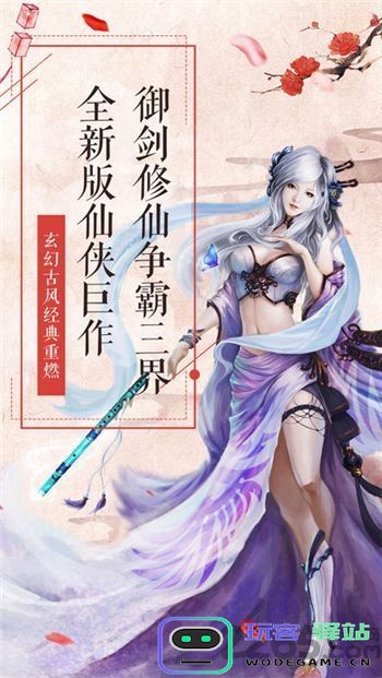 明教剑侠最新版