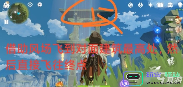手游原神怎么飞起来