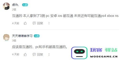 原神在Xbox和手机之间是否能够实现数据互通功能？