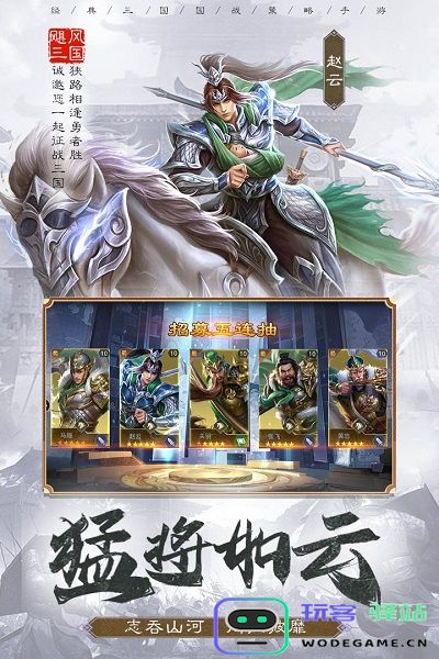 飓风三国游戏下载