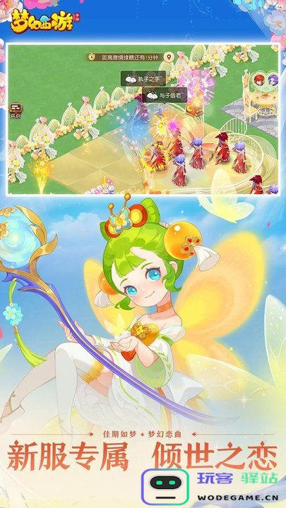 梦幻西游张艺兴版下载