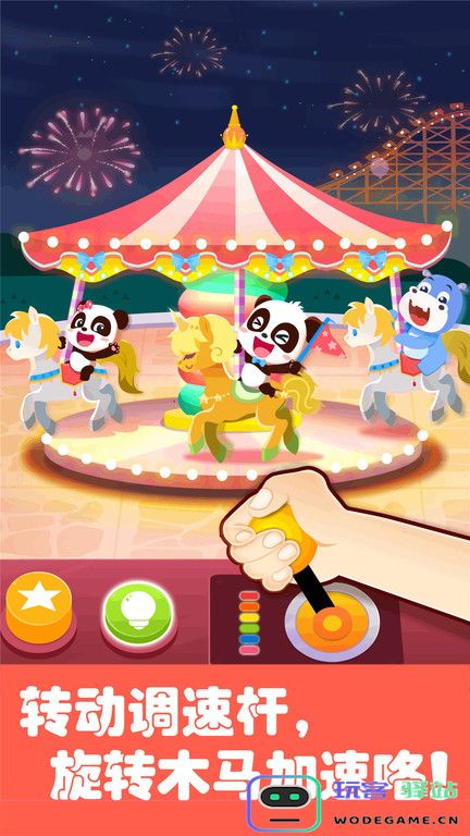 宝宝巴士游乐园儿童版小游戏免费下载