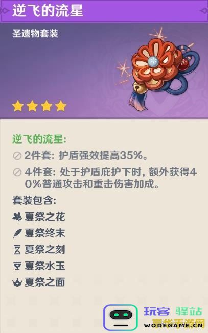 原神安柏平民玩家前期最佳圣遗物搭配方案与建议