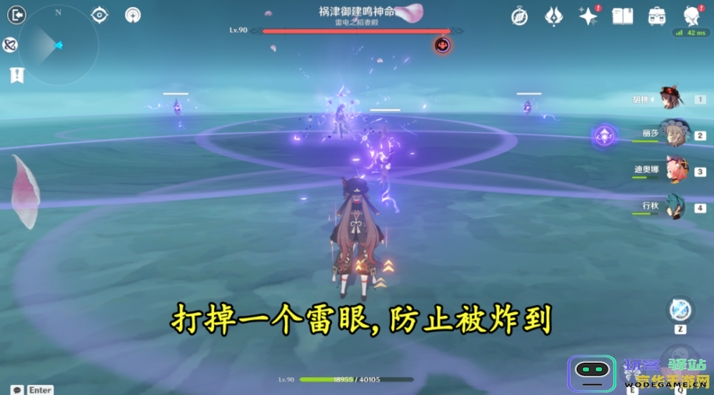 掌握原神中的雷神战斗技巧与策略，提升战斗胜率的方法解析