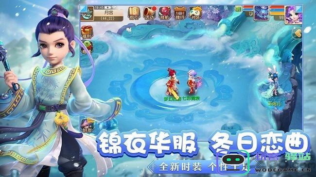 梦幻西游一号玩家版下载