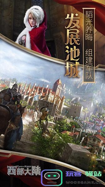 列王的纷争西部大陆手游下载