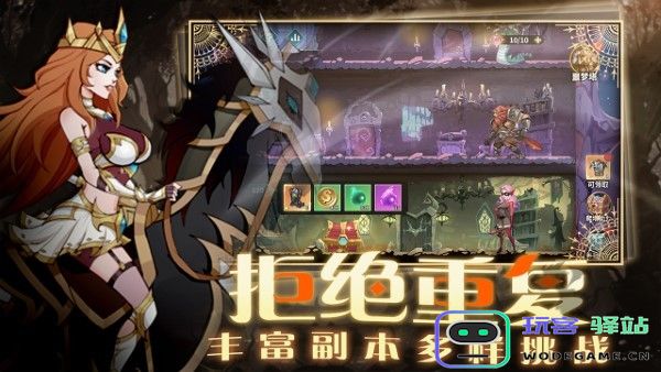 创想魔法团手游下载