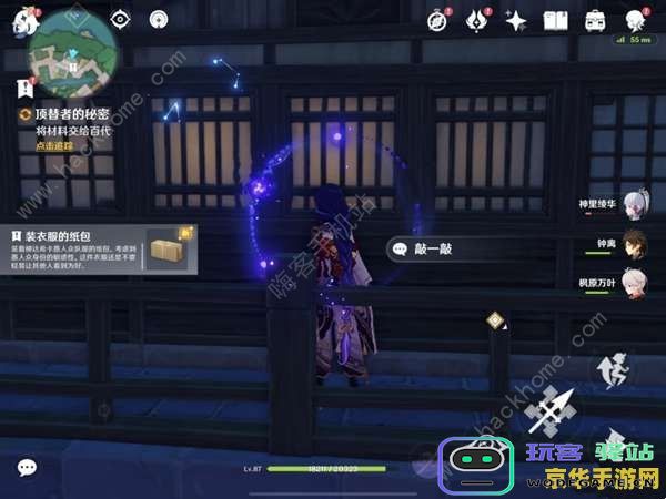 原神童心的隐秘任务怎么做