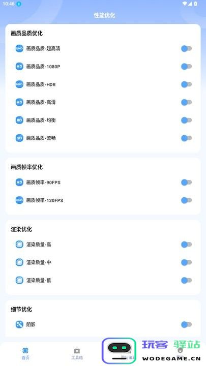 画质兽助手下载安装