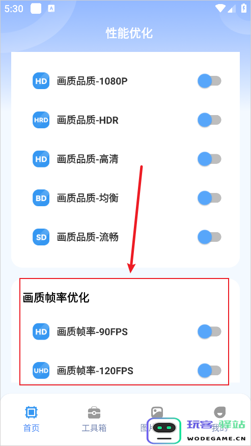画质兽助手官方版使用教程