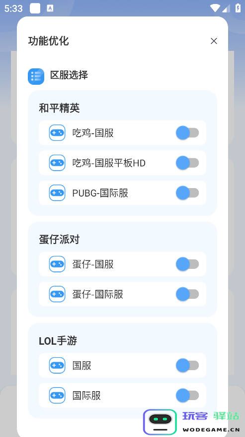 画质兽助手官方版使用教程
