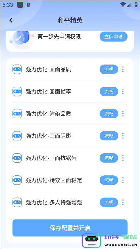 画质兽助手官方版使用教程
