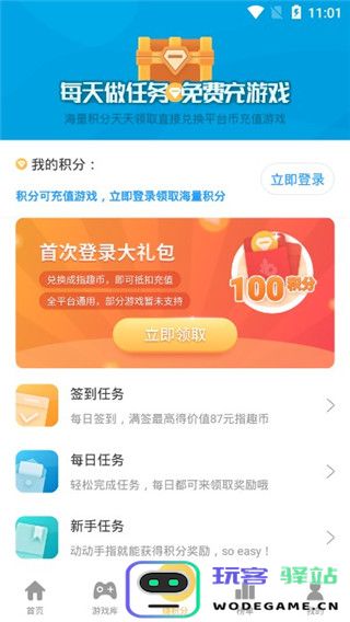 指趣游戏盒app怎么使用