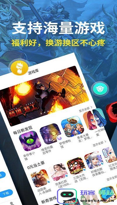 指趣游戏盒app下载