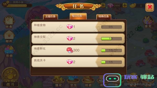 神宠大作战2钻石获取攻略