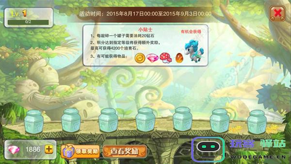 神宠大作战2钻石获取攻略