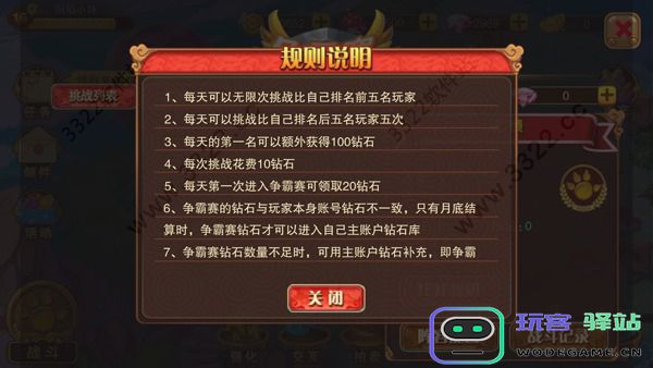 神宠大作战2钻石获取攻略
