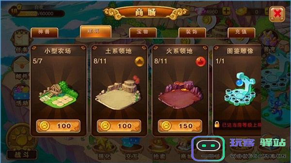 神宠大作战2扩张领地攻略