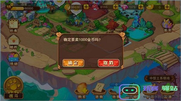 神宠大作战2扩张领地攻略