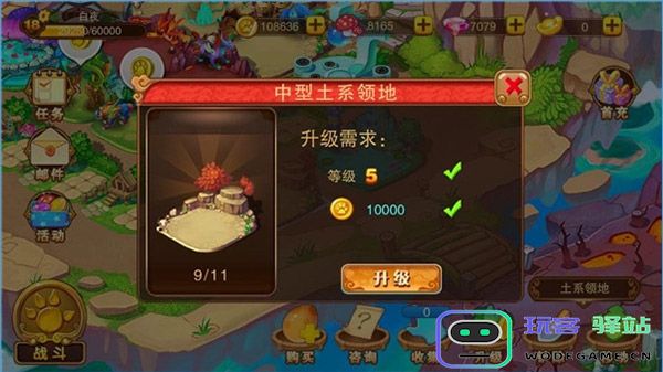 神宠大作战2扩张领地攻略