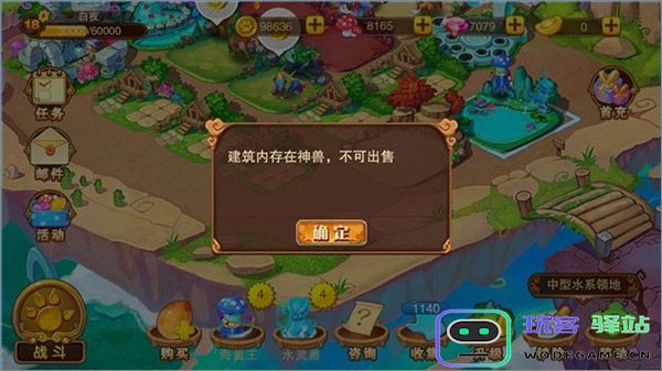 神宠大作战2扩张领地攻略