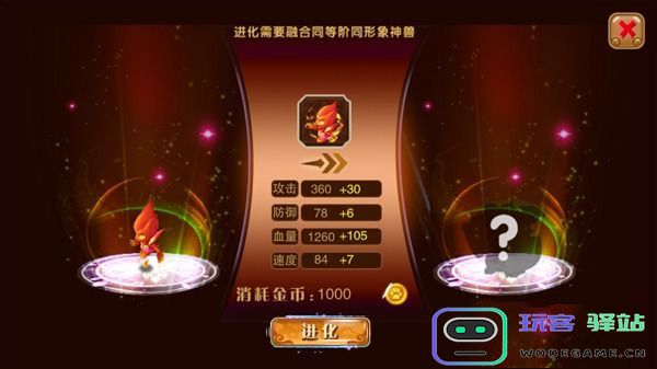 神宠大作战2提升神兽战力攻略
