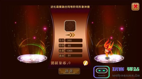 神宠大作战2提升神兽战力攻略