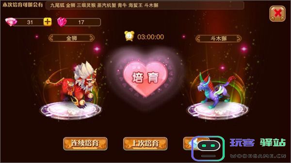 神宠大作战2提升神兽战力攻略