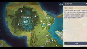 原神摇光滩特殊宝藏