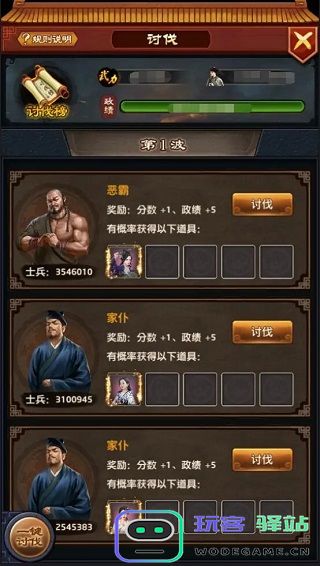 极品芝麻官升官攻略