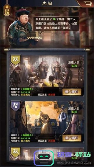 极品芝麻官内阁玩法攻略