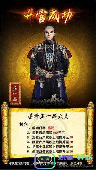 极品芝麻官升一品攻略