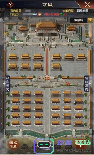 极品芝麻官京城玩法攻略